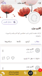 Mobile Screenshot of bijanstore.persianblog.ir