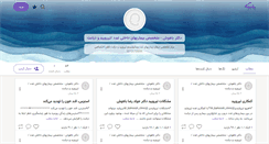 Desktop Screenshot of dr-bahoosh.persianblog.ir