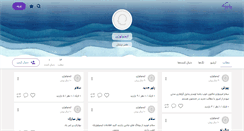 Desktop Screenshot of immunoblog.persianblog.ir