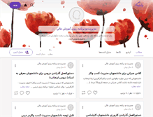 Tablet Screenshot of etcollege.persianblog.ir