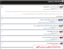 Tablet Screenshot of amirhosseinfarahani.persianblog.ir