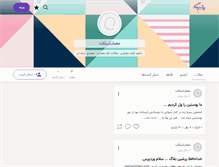Tablet Screenshot of memarchitect.persianblog.ir