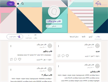 Tablet Screenshot of m0zhgan.persianblog.ir