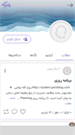 Mobile Screenshot of nasimehedayat.persianblog.ir