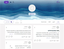 Tablet Screenshot of globalstandards.persianblog.ir