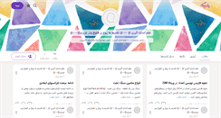 Desktop Screenshot of goshtaseb.persianblog.ir