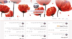Desktop Screenshot of khosheyeparvin.persianblog.ir