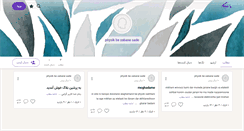 Desktop Screenshot of physikemafhoomi.persianblog.ir