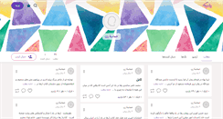 Desktop Screenshot of hamasah.persianblog.ir