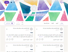 Tablet Screenshot of khoram-oloomtahghighat.persianblog.ir