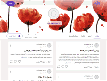 Tablet Screenshot of habibee.persianblog.ir