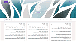 Desktop Screenshot of moltafet.persianblog.ir