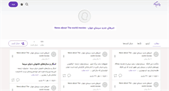 Desktop Screenshot of movies-news.persianblog.ir
