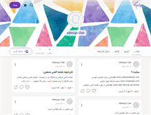 Tablet Screenshot of indesignclub.persianblog.ir