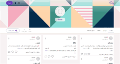 Desktop Screenshot of peara.persianblog.ir