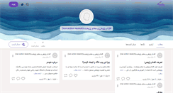 Desktop Screenshot of irac.persianblog.ir