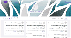 Desktop Screenshot of ilkhichi-azad-university.persianblog.ir