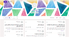 Desktop Screenshot of mostafataheri.persianblog.ir