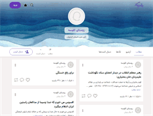 Tablet Screenshot of mostafataheri.persianblog.ir