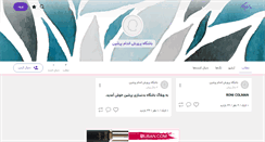 Desktop Screenshot of persianbodybuildingnoorcity.persianblog.ir