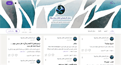 Desktop Screenshot of btm.persianblog.ir
