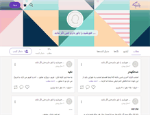 Tablet Screenshot of halehsadeghi.persianblog.ir