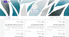 Desktop Screenshot of creativeviewpoints.persianblog.ir