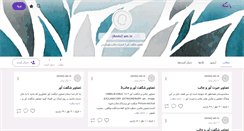 Desktop Screenshot of i-am-in.persianblog.ir