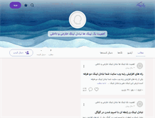 Tablet Screenshot of dokhtare-asemon.persianblog.ir
