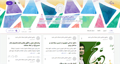 Desktop Screenshot of mazhaby.persianblog.ir
