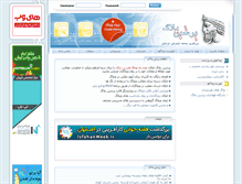 Tablet Screenshot of amirjalilzadeh.persianblog.ir