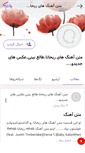 Mobile Screenshot of bullyforyou.persianblog.ir
