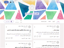 Tablet Screenshot of mashhadanimal.persianblog.ir