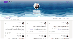 Desktop Screenshot of namin1387.persianblog.ir