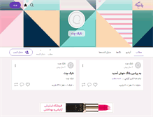 Tablet Screenshot of mcelectronics.persianblog.ir