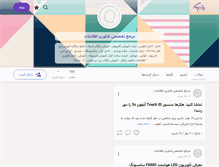 Tablet Screenshot of iran-tarfand.persianblog.ir
