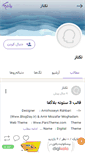 Mobile Screenshot of bestnlt.persianblog.ir