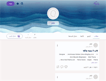 Tablet Screenshot of bestnlt.persianblog.ir