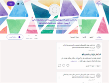 Tablet Screenshot of dr-amani.persianblog.ir