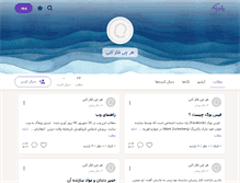 Tablet Screenshot of anything.persianblog.ir